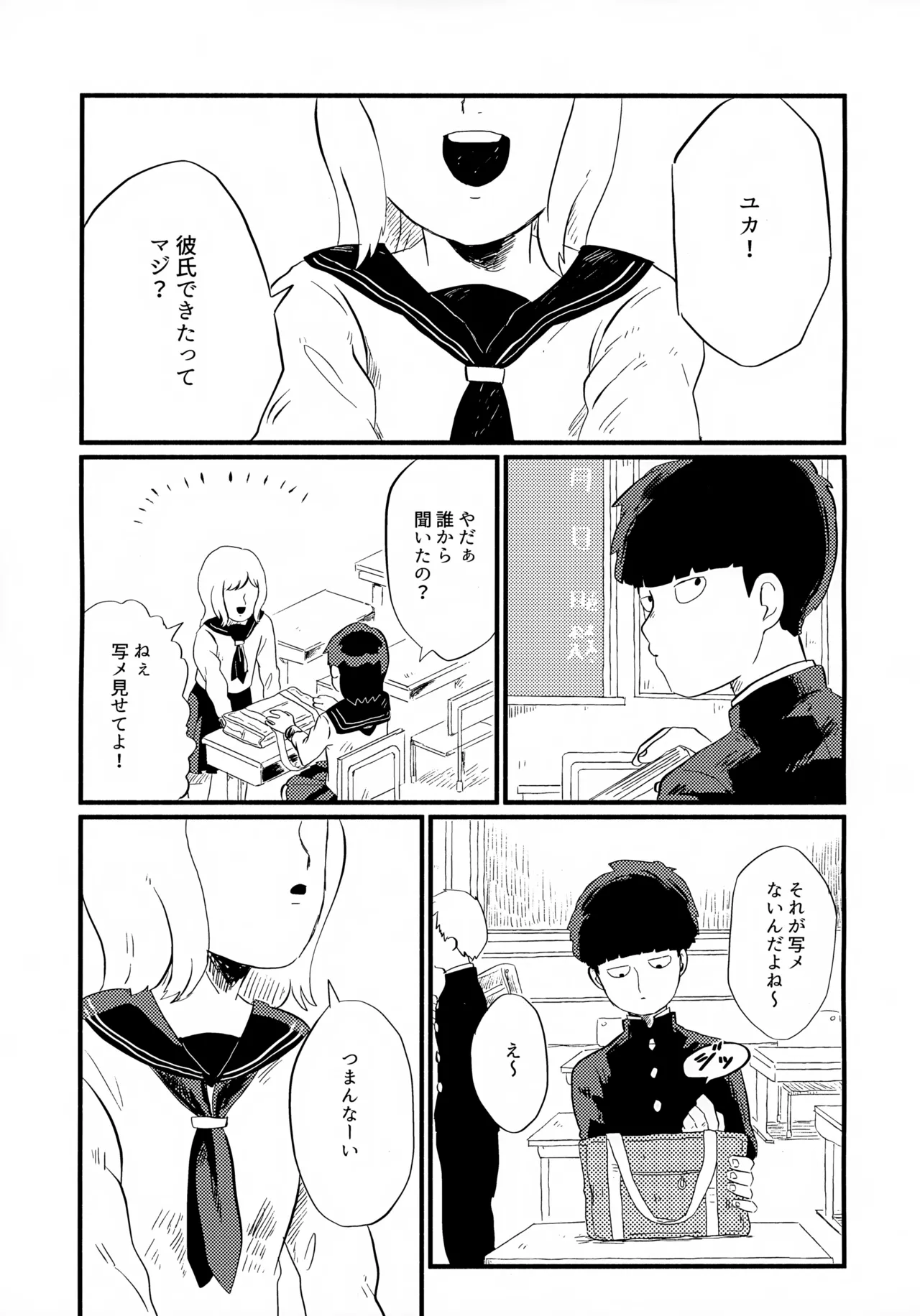 Frame no Sotogawa e page 2 full