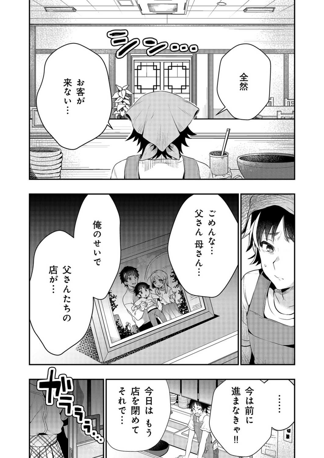 Uoー Ai niー!! page 6 full