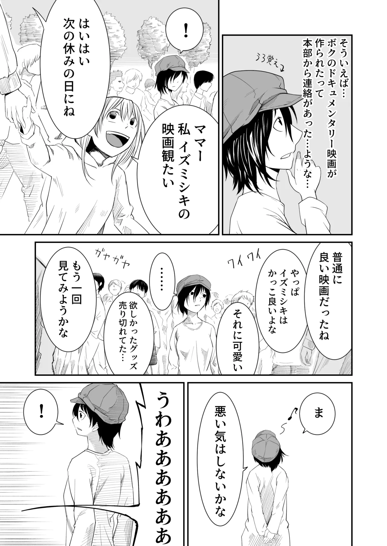 Kikou Senshi Izumishiki 7 page 5 full