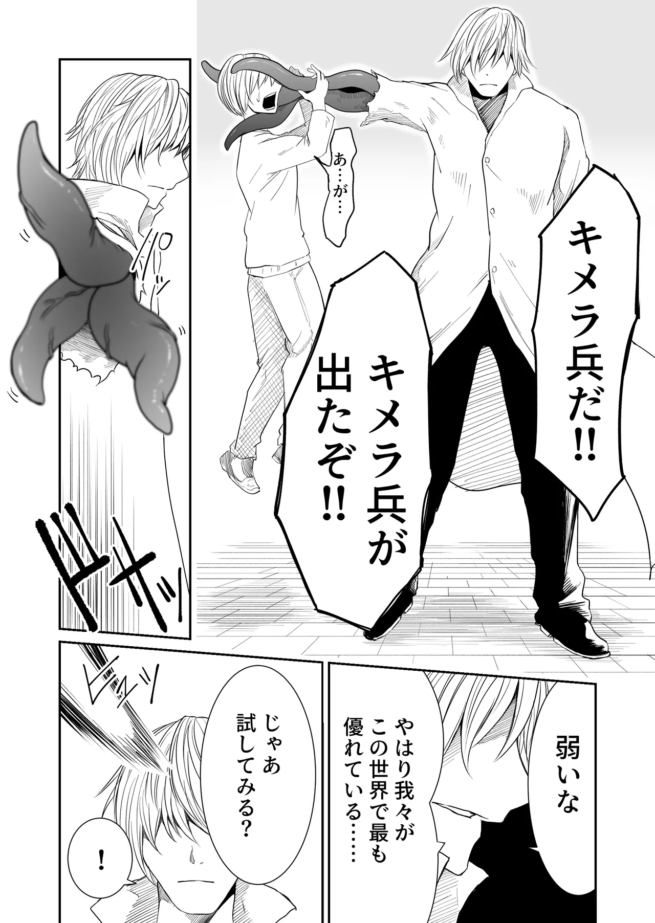 Kikou Senshi Izumishiki 7 page 6 full