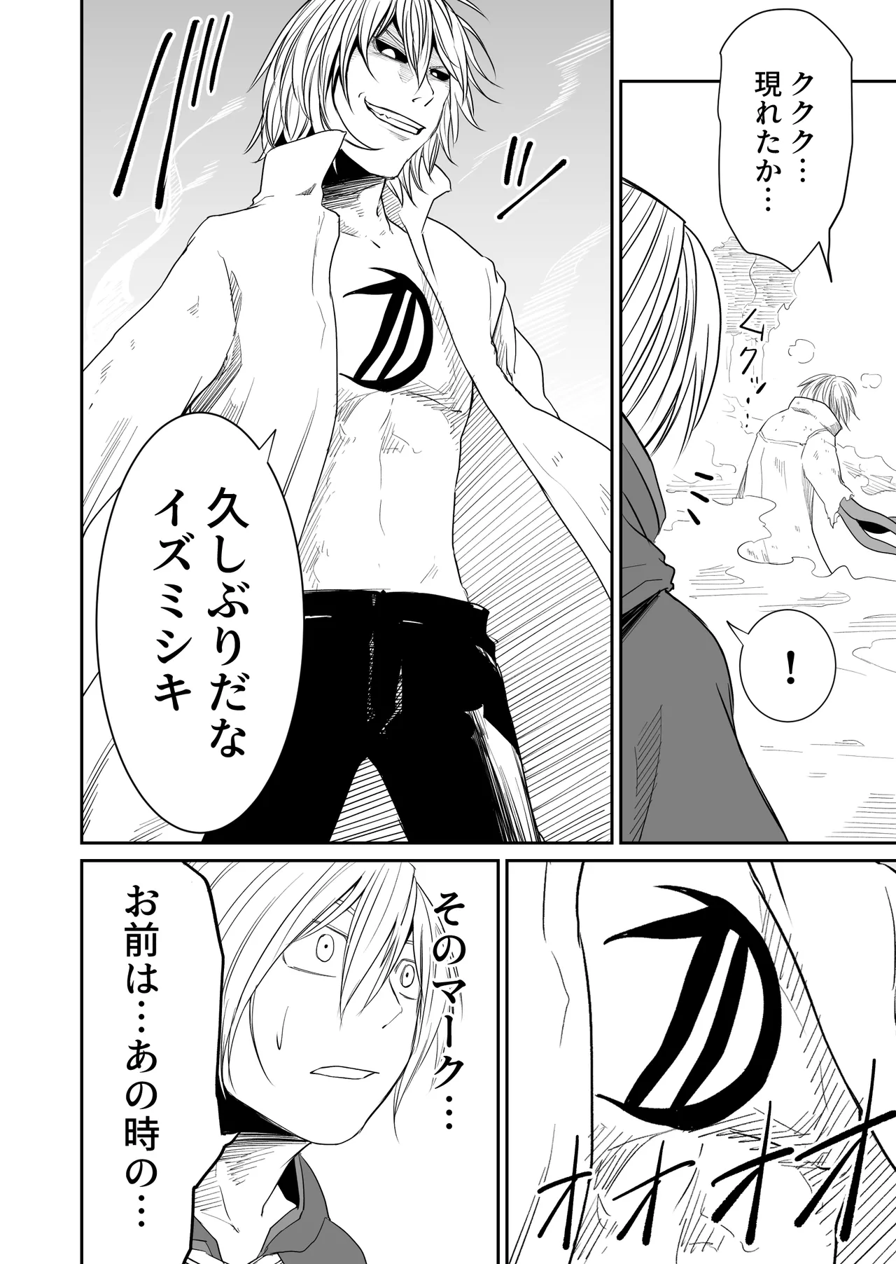 Kikou Senshi Izumishiki 7 page 8 full