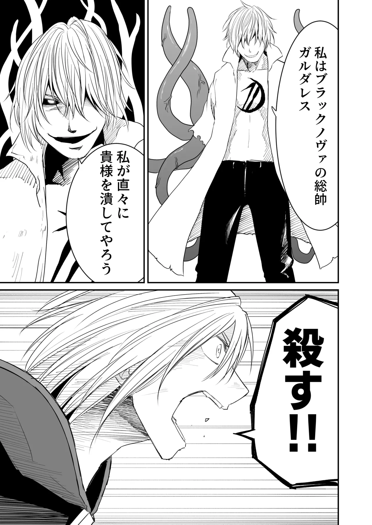 Kikou Senshi Izumishiki 7 page 9 full