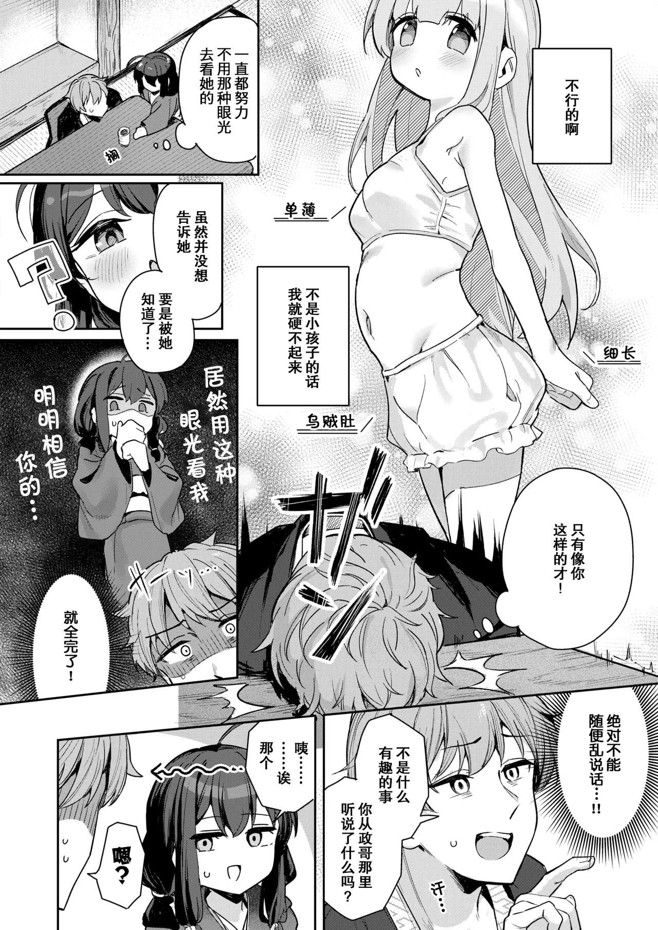 Shian no Hoka page 5 full