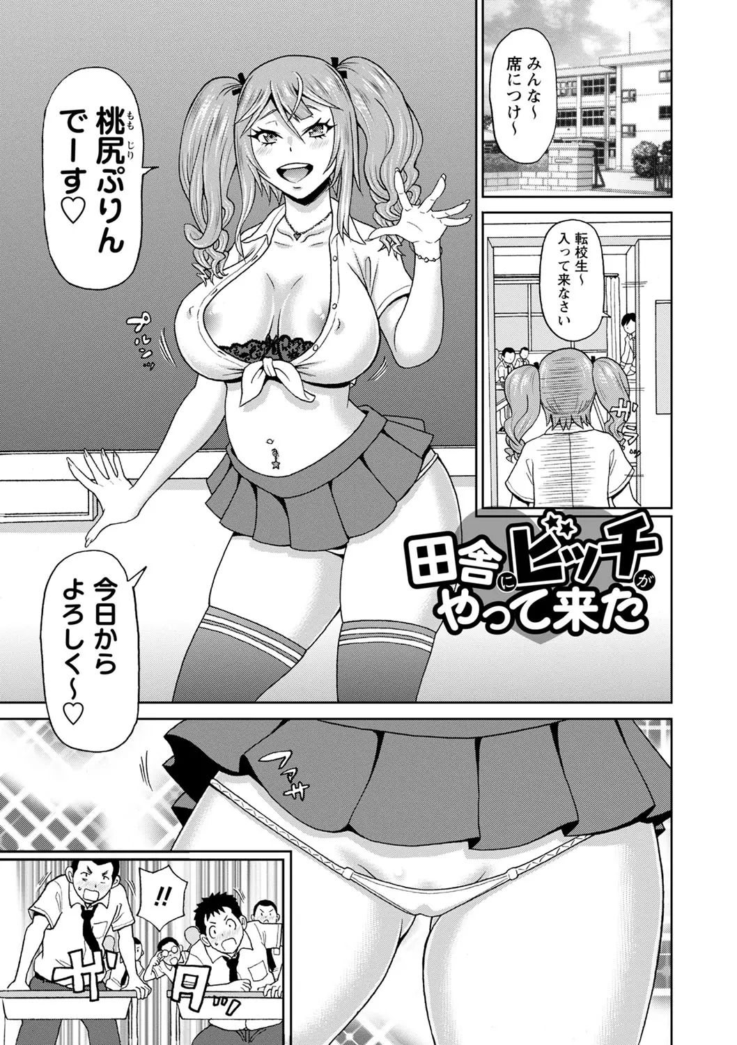 Zenryoku Ana Musume page 9 full