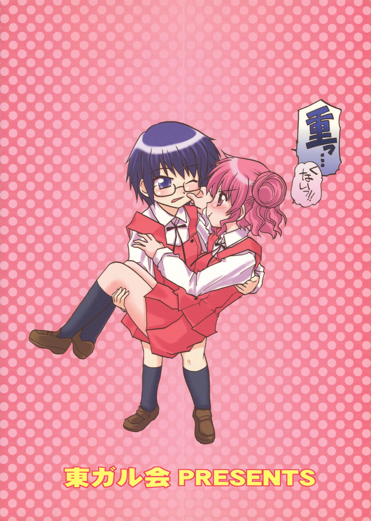 Yamabukiiro no Mebae Drive - Sunlight Yellow Sprout-Drive page 2 full