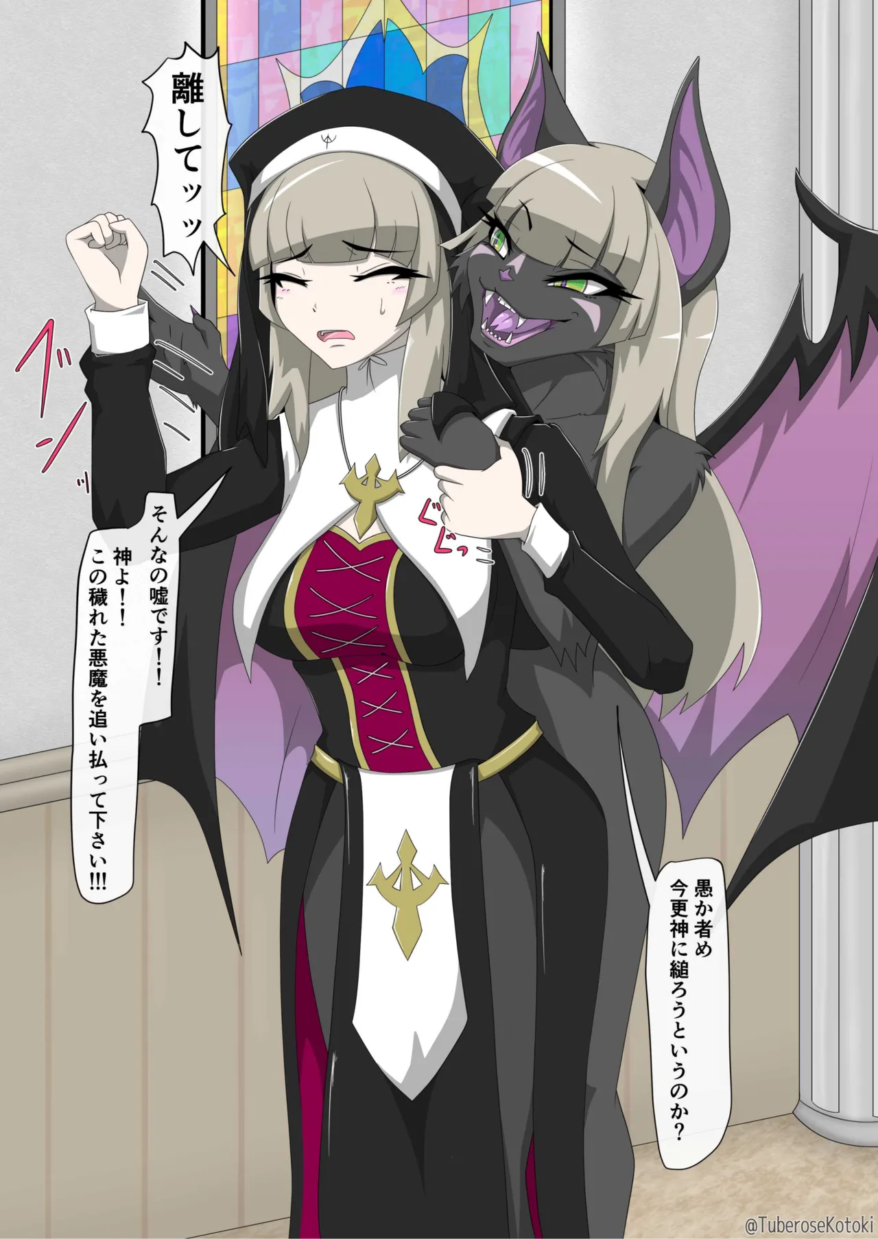 修道女獣化闇堕ち page 9 full