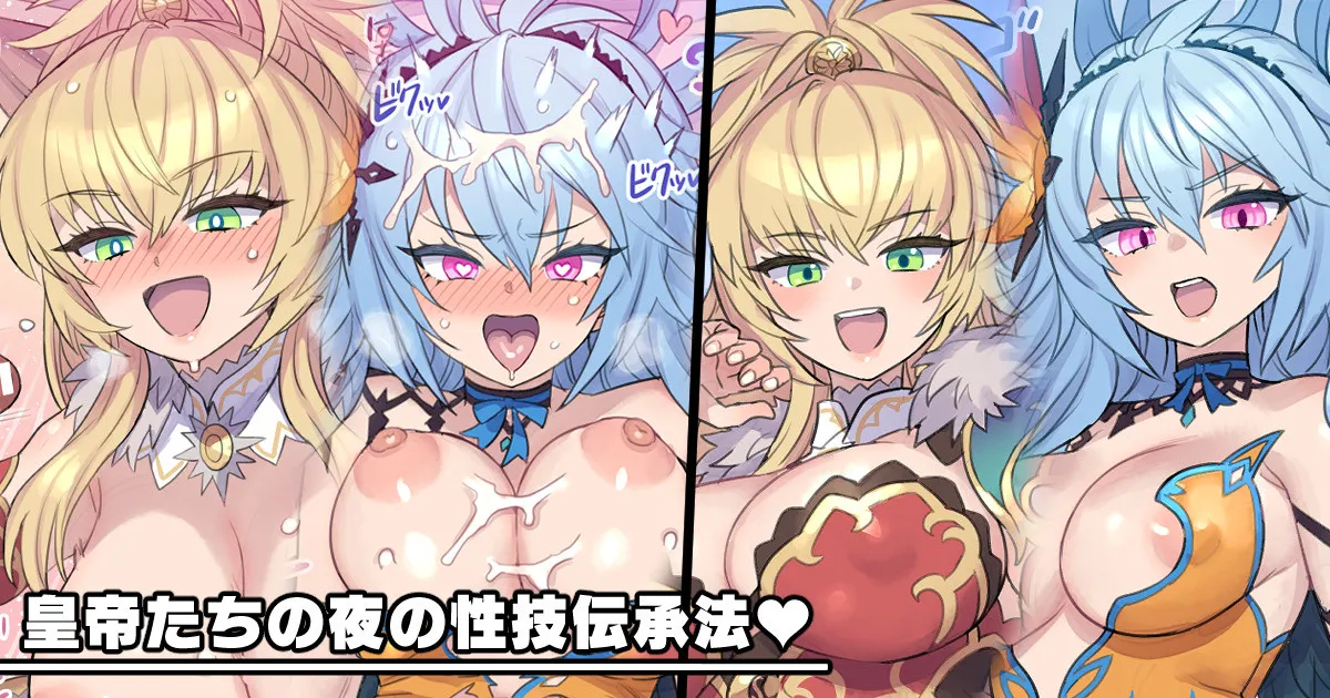 kōteitachi no yoru no seiwaza denshōhō ♥ page 1 full