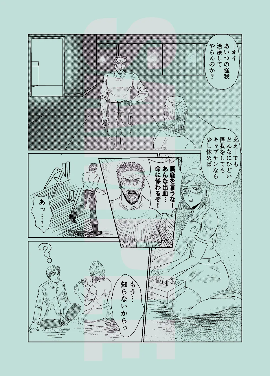 MG Savuaibu Hon Shinkan Sanpuru page 3 full