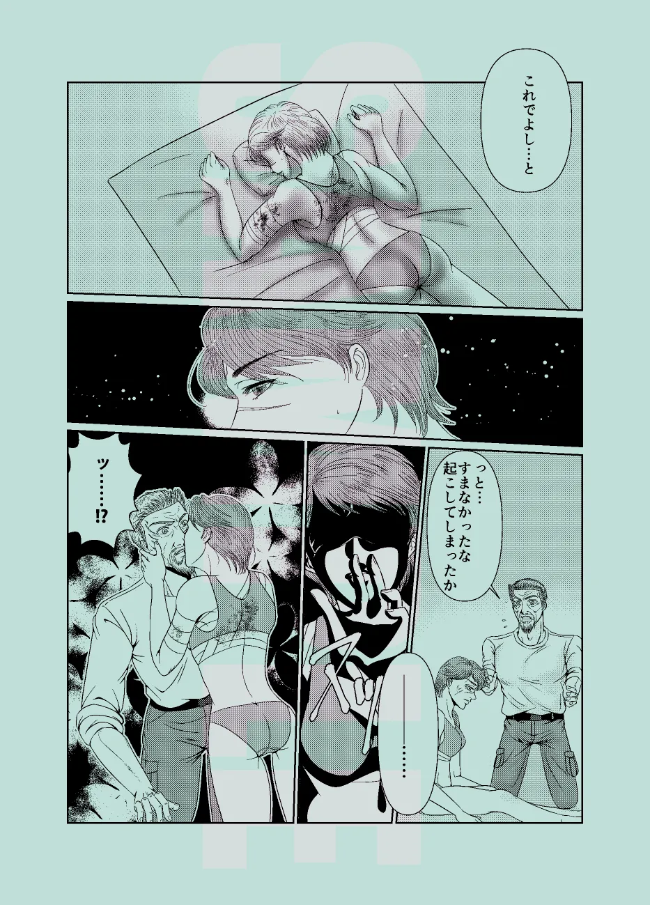 MG Savuaibu Hon Shinkan Sanpuru page 5 full