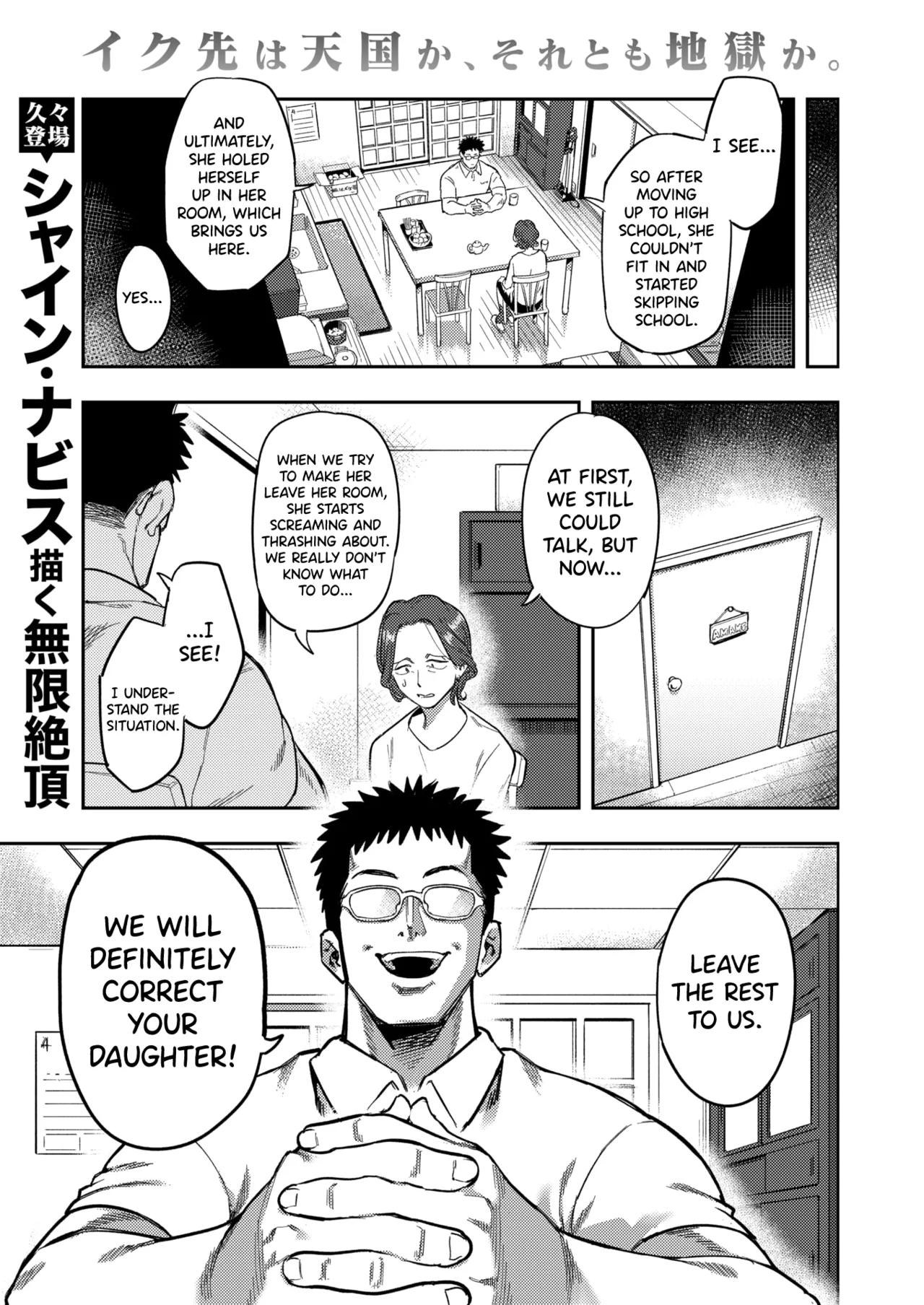 Hikikomori Kyousei Shisetsu Hakutou no Ie Ch.1 page 2 full