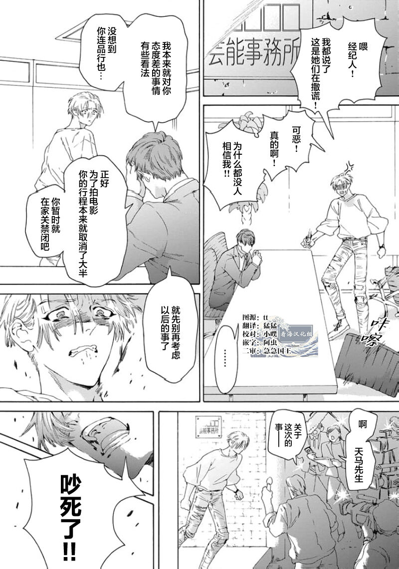 遊郭情缘 page 10 full