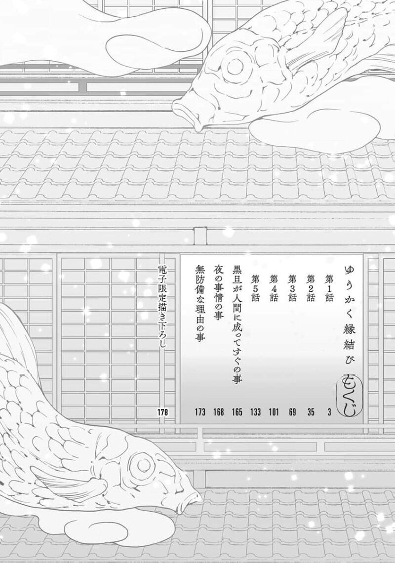 遊郭情缘 page 4 full