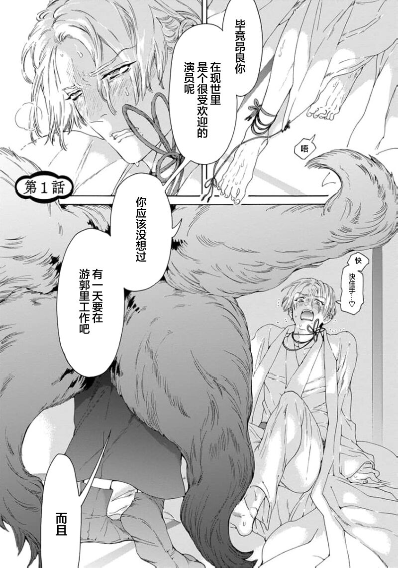 遊郭情缘 page 5 full