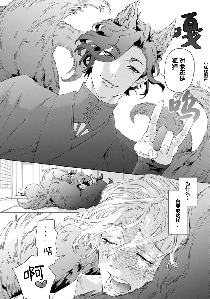 遊郭情缘 page 6 full