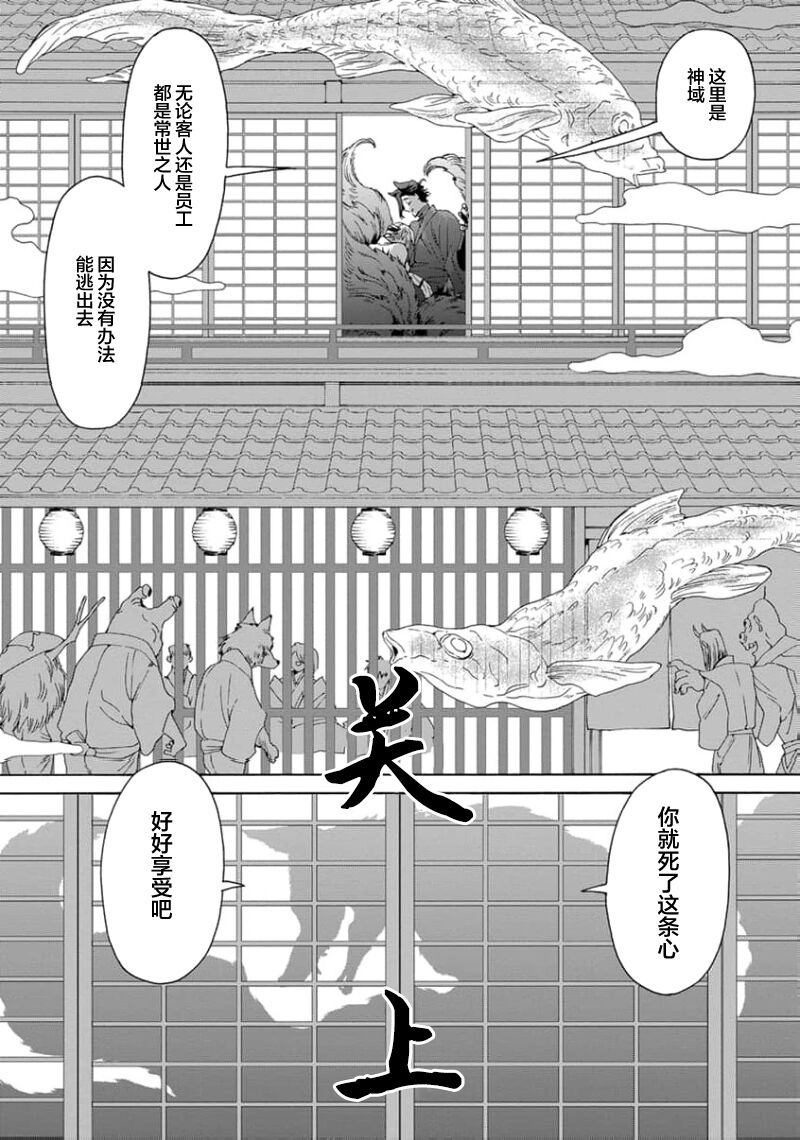 遊郭情缘 page 7 full
