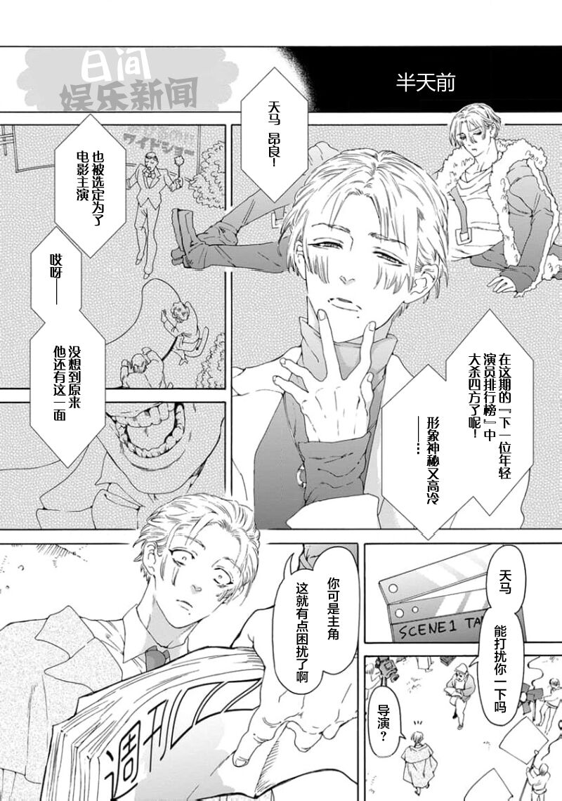 遊郭情缘 page 8 full