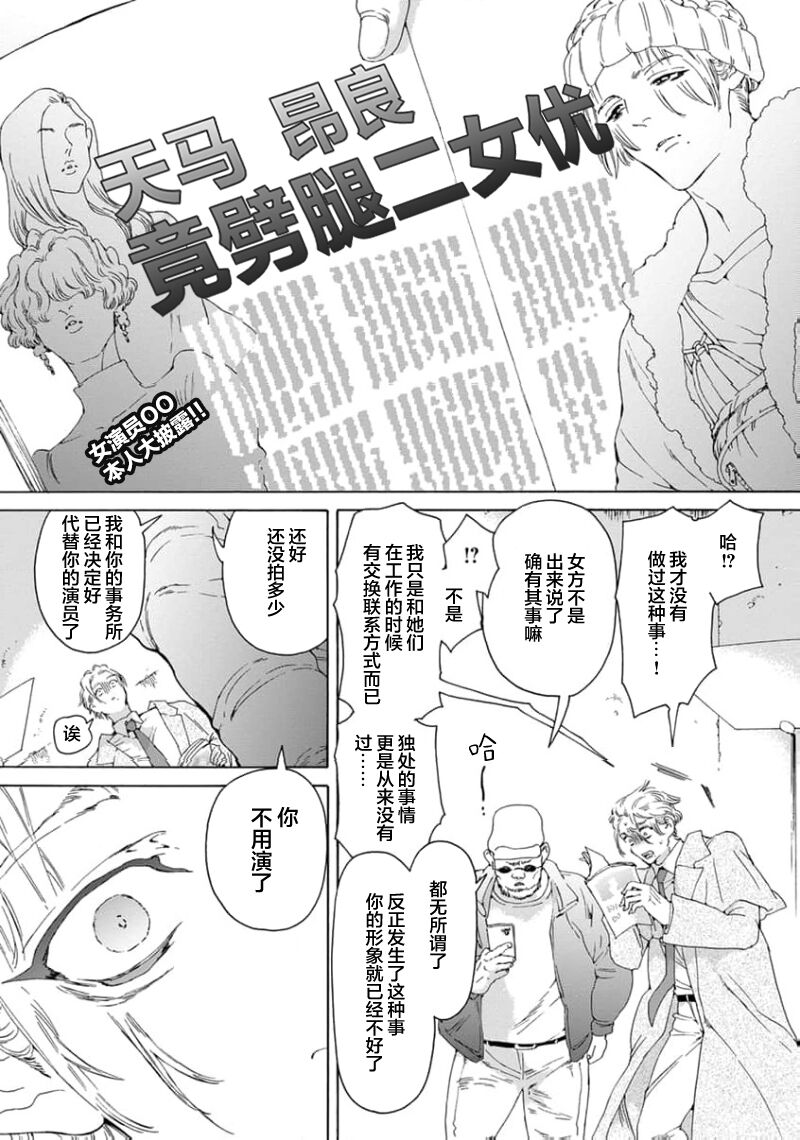 遊郭情缘 page 9 full