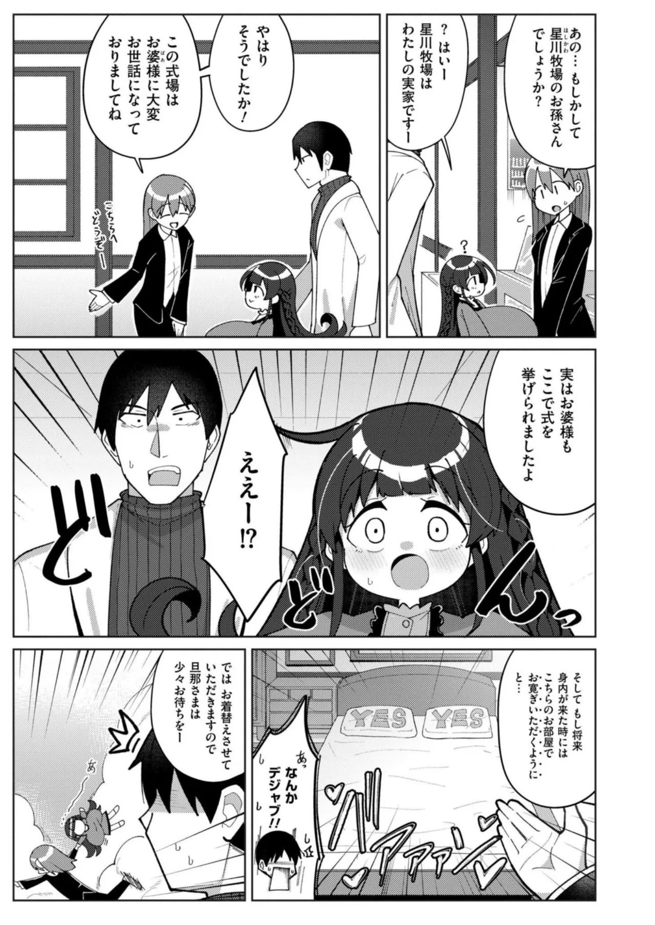 Freshly Squeezed Milky Way Final Episode page 3 full