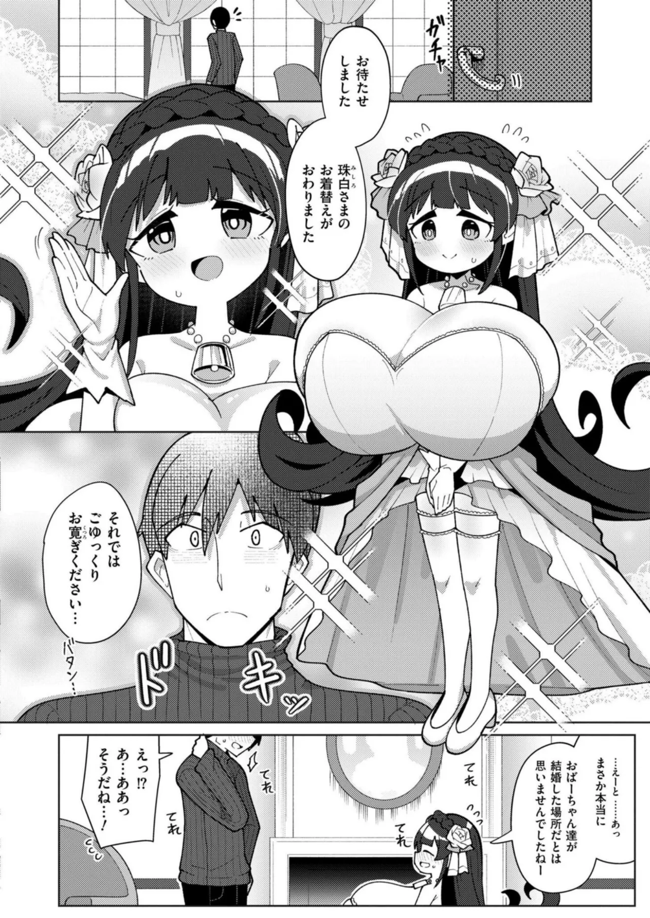 Freshly Squeezed Milky Way Final Episode page 4 full