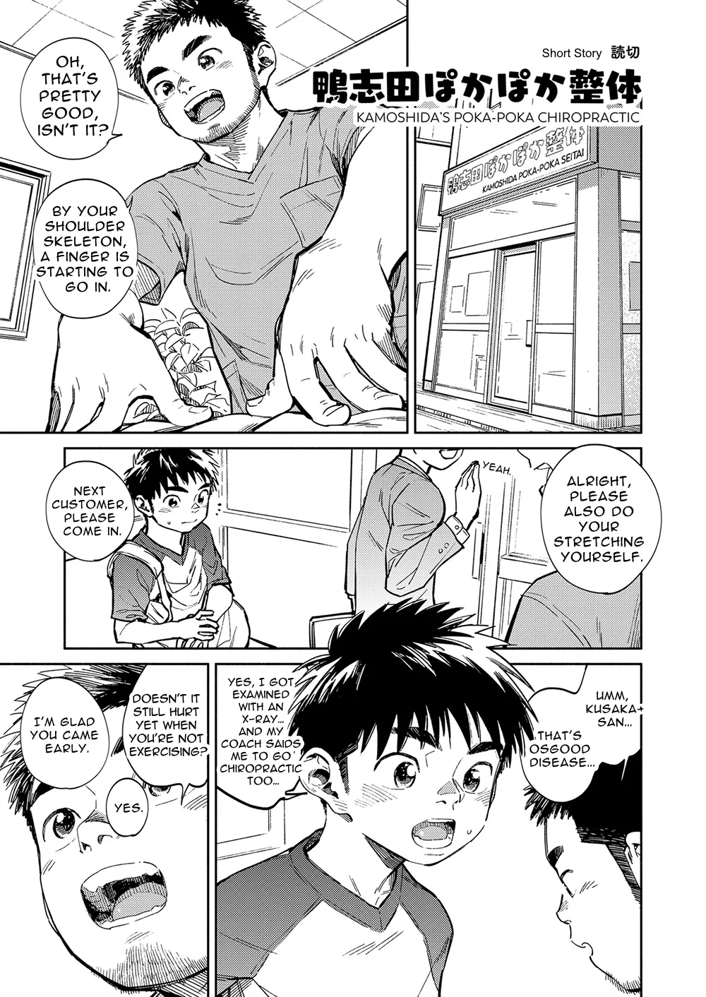 Monthly Shounen Zoom 2020-10 page 5 full