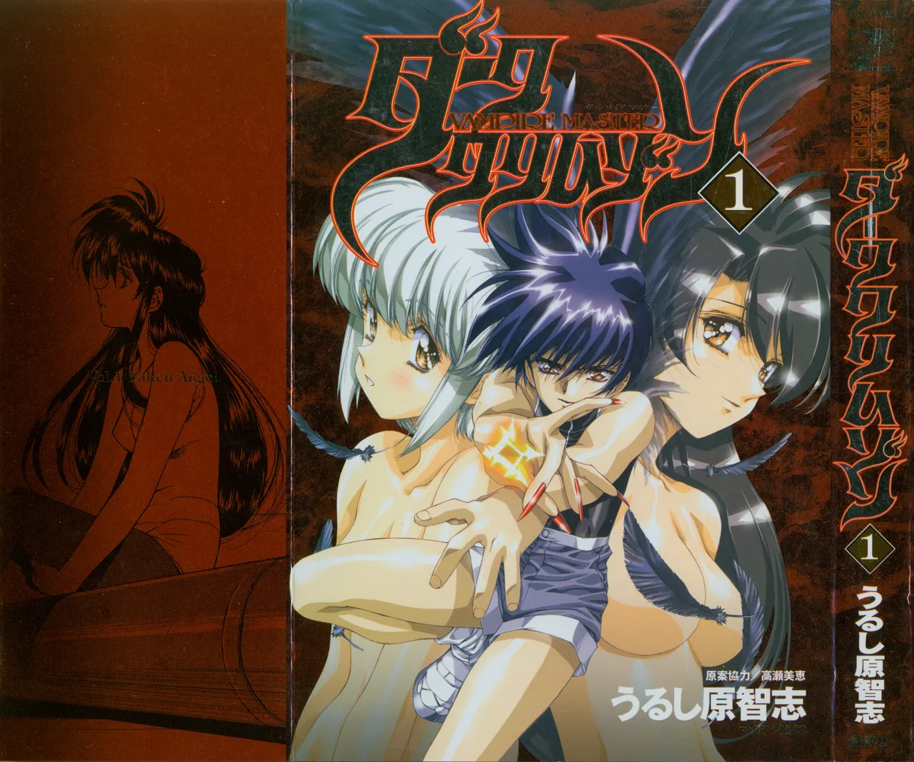 VAMPIRE MASTER Dark Crimson 1 page 1 full