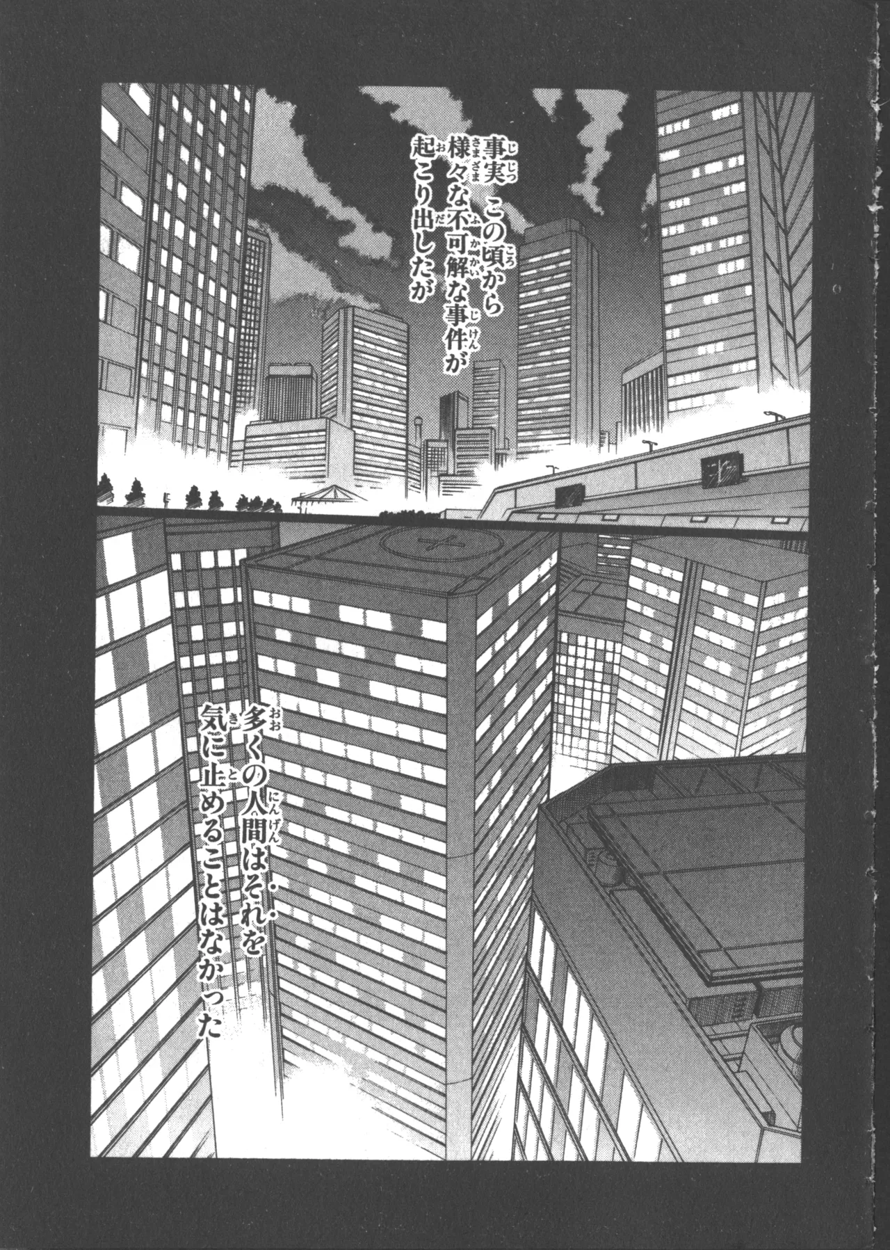 VAMPIRE MASTER Dark Crimson 1 page 10 full