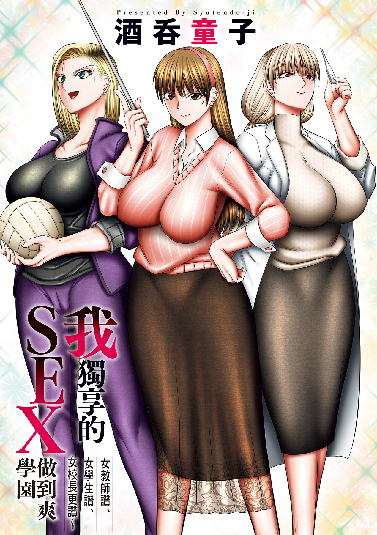 The World of Impotent Other Than Me page 6 full