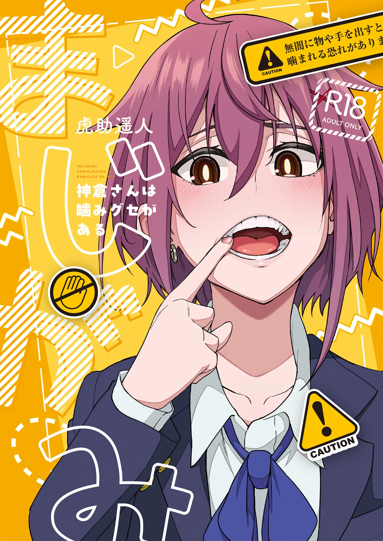 Majigami ~Kamikurasan ha Kamiguse ga Aru~ page 1 full