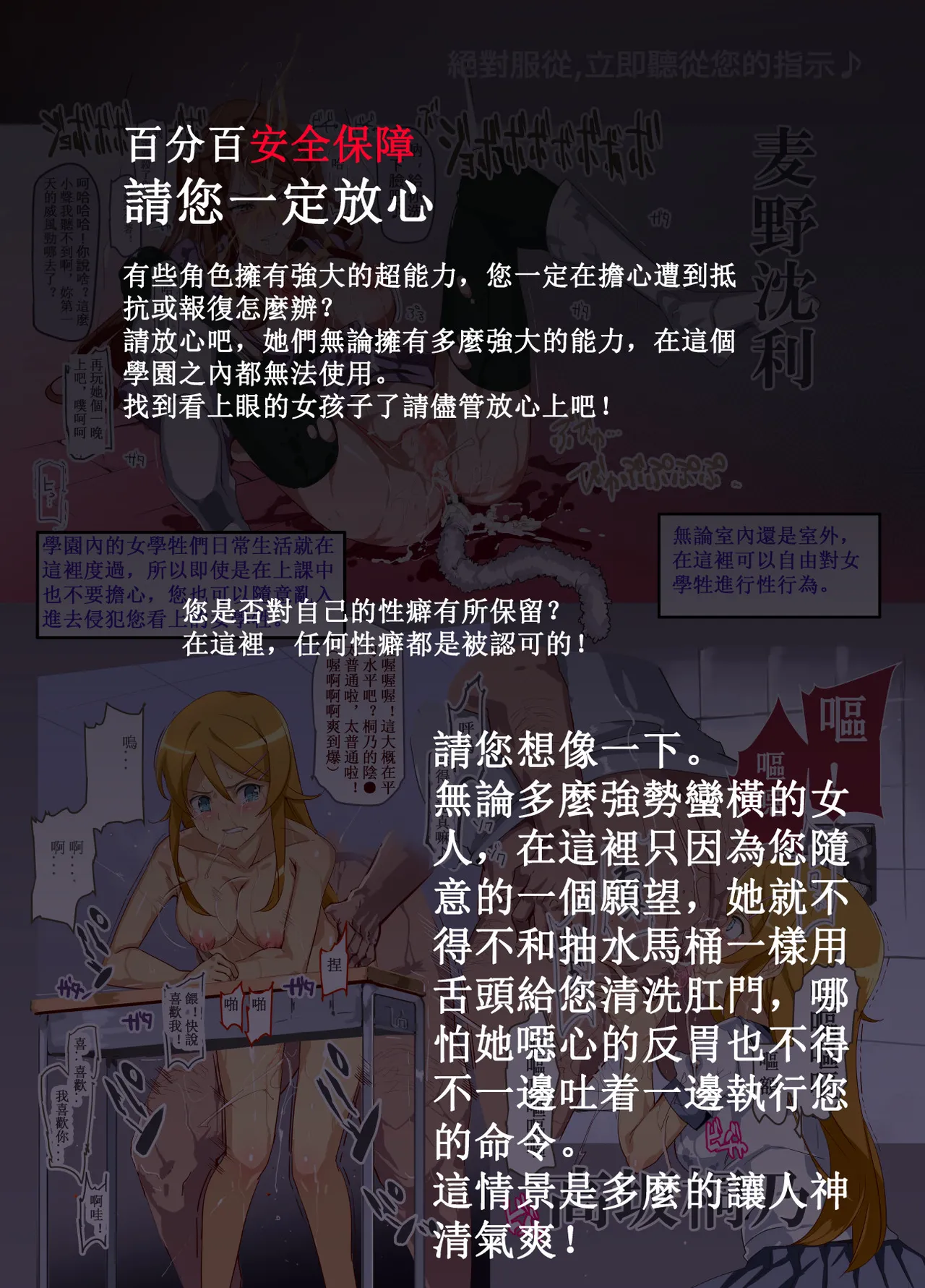 Oidemase!! 2-jigen Fuuzoku Gakuen+ Dai 2 Kukaku Chinrse） page 7 full