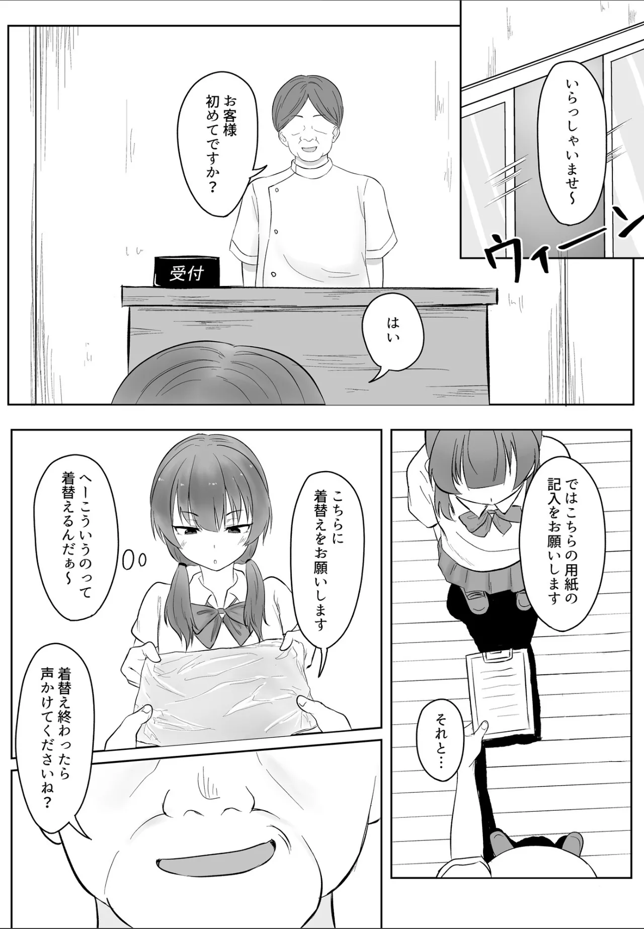 あの・・・これマッサージですよね？ 〜無知な学生陸上女子編〜 page 8 full