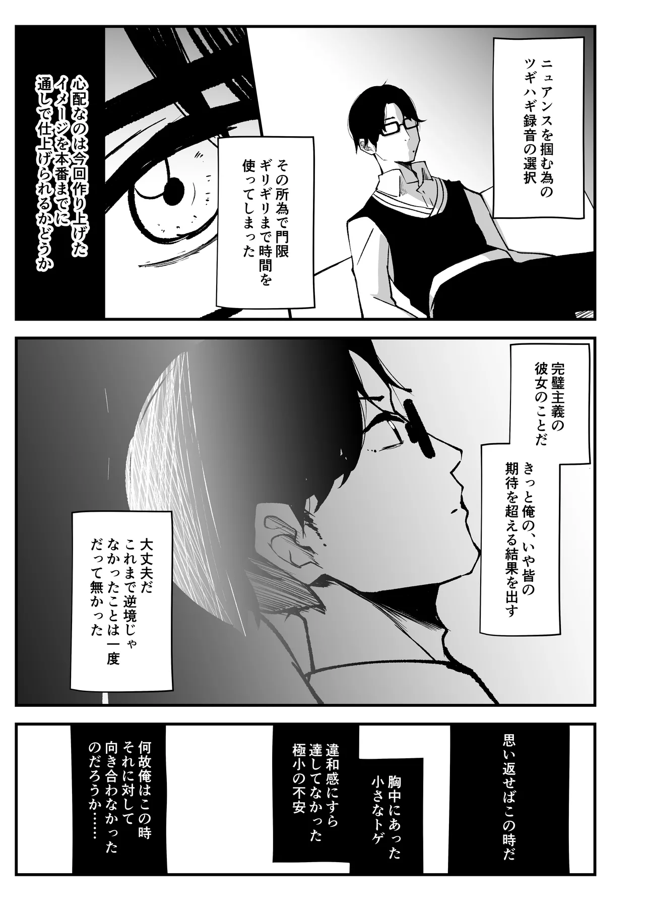 Ore ga Kanarazu Anata wo Shiawase ni Shimasu page 10 full