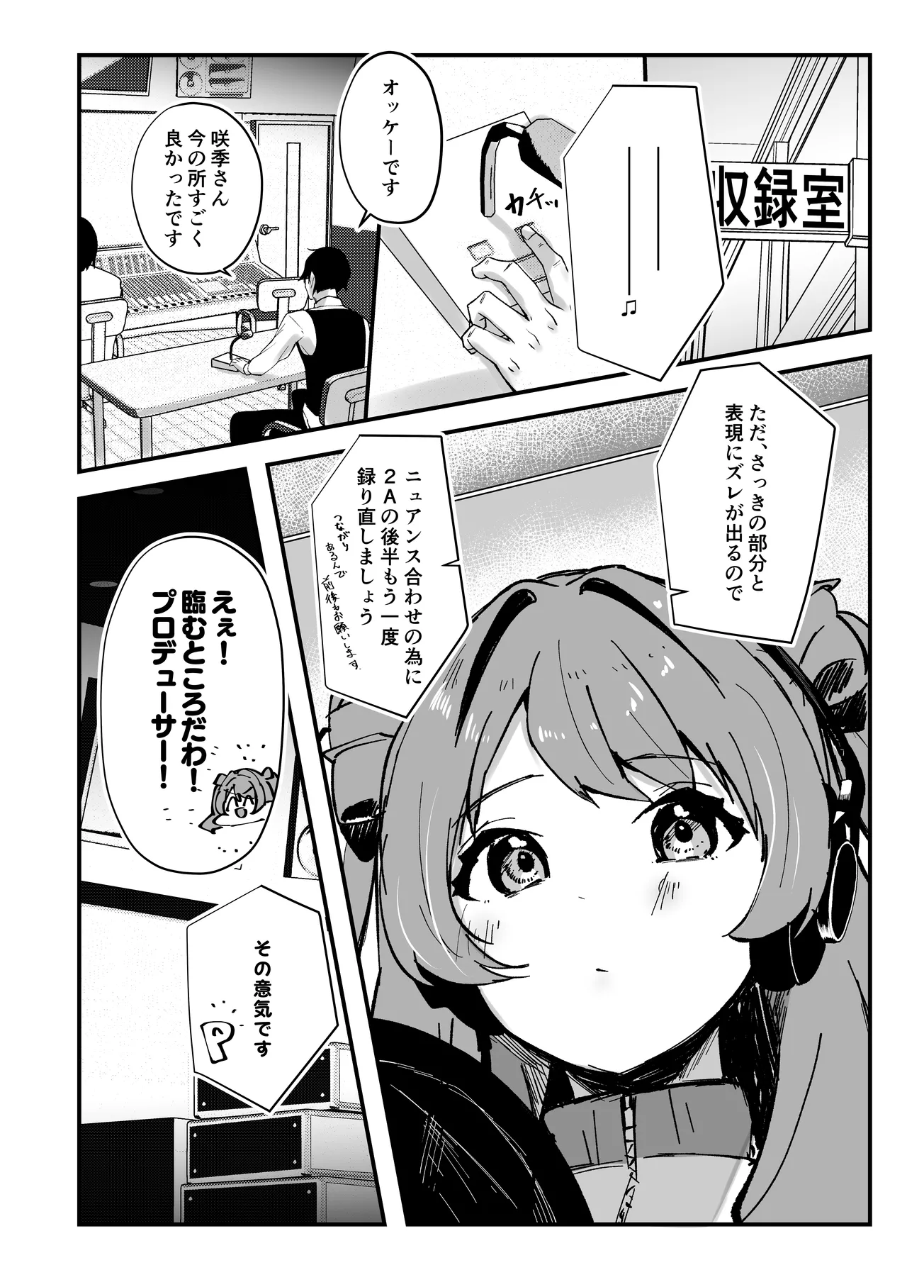 Ore ga Kanarazu Anata wo Shiawase ni Shimasu page 5 full