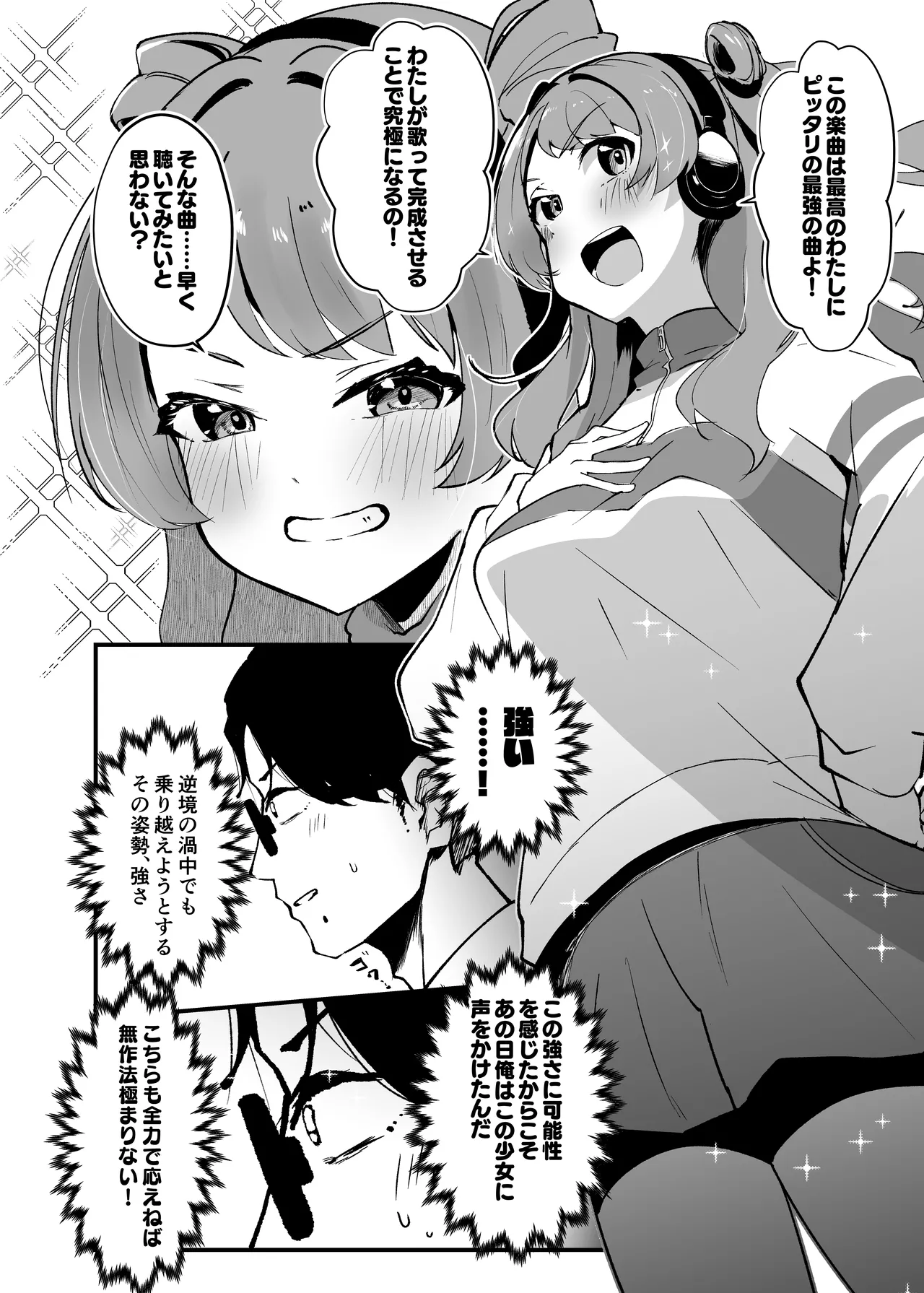 Ore ga Kanarazu Anata wo Shiawase ni Shimasu page 7 full