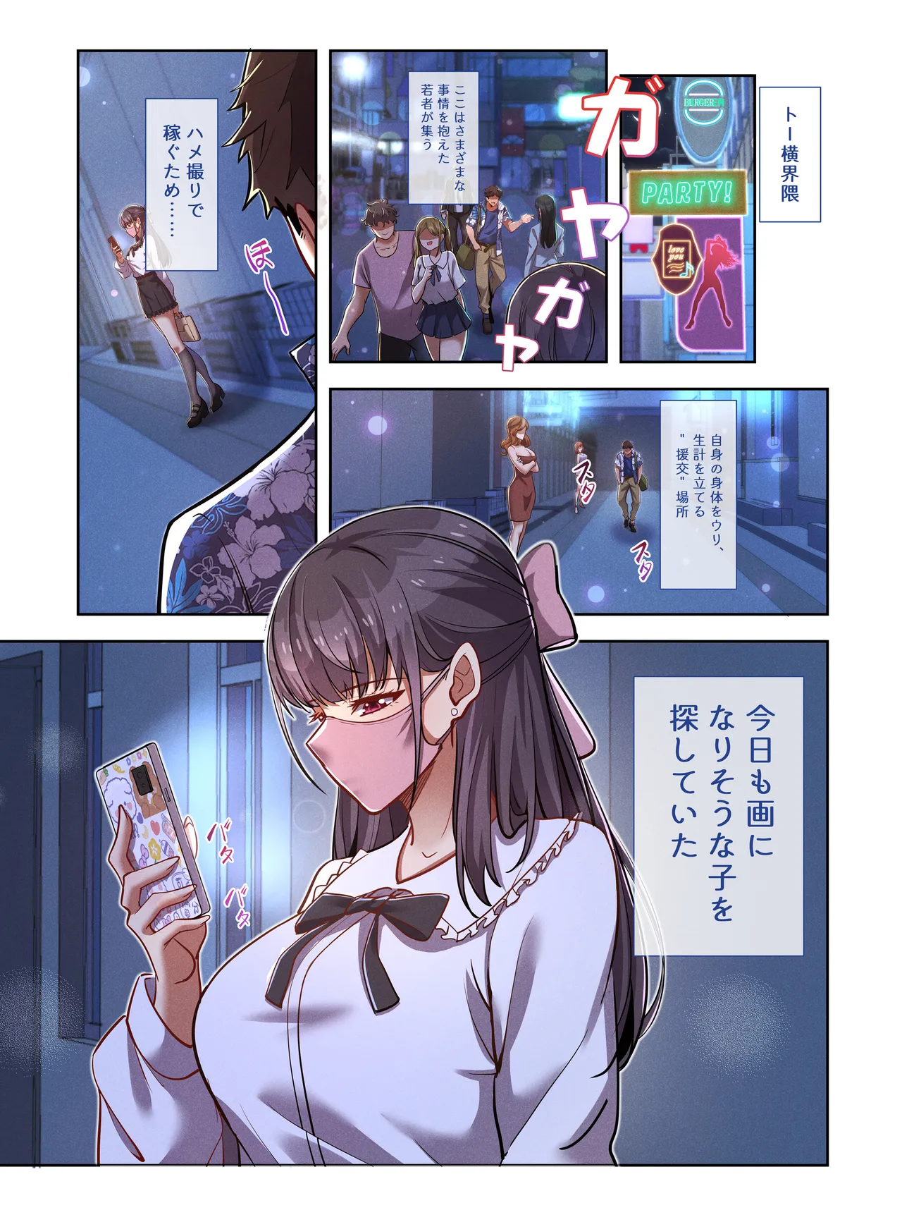 地下アイドル『ま●ろ● ぷ●ん』K ハメ撮り流出 page 2 full