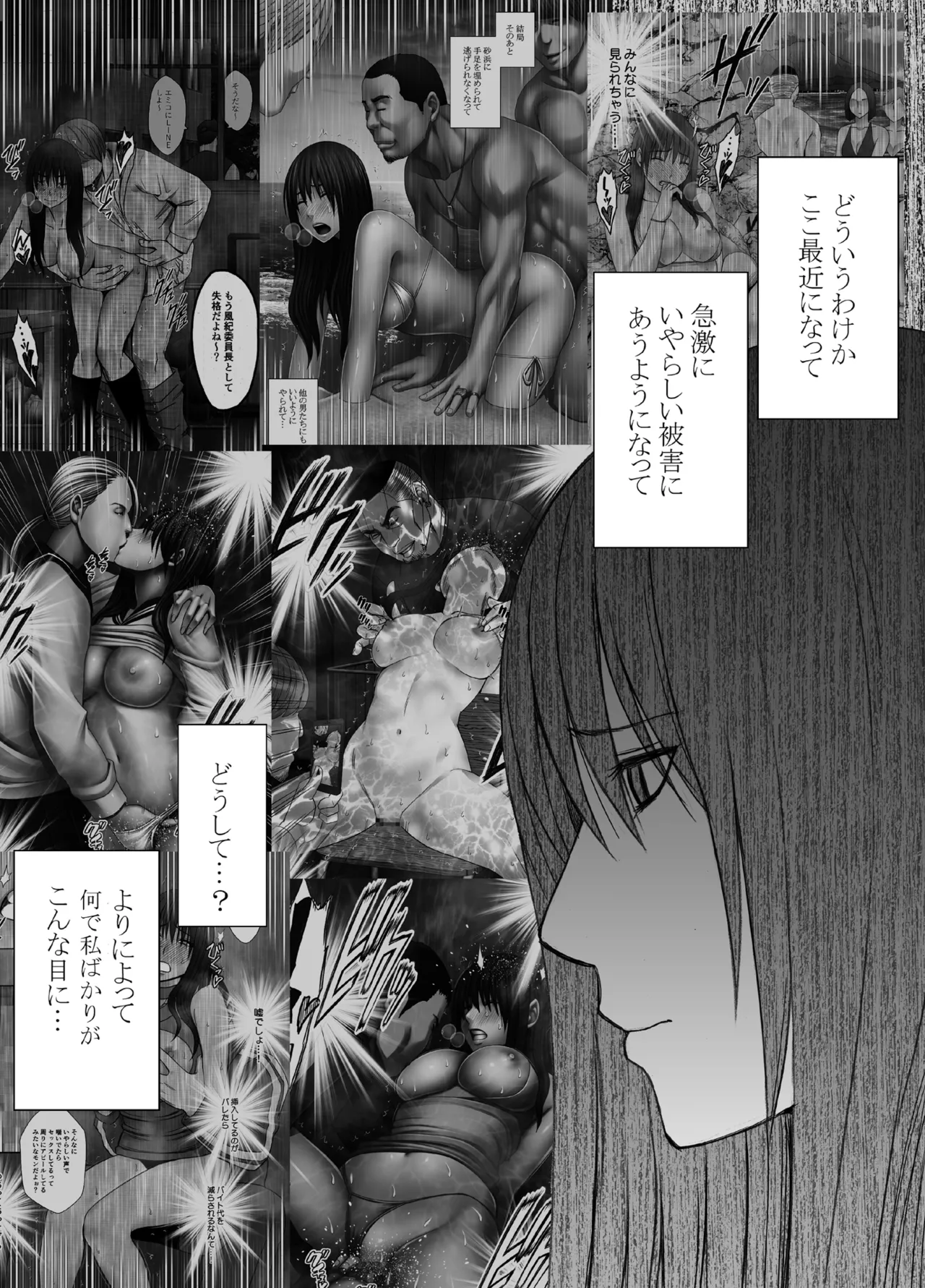 Fujiura Hinata no ichiban ngai hi page 3 full
