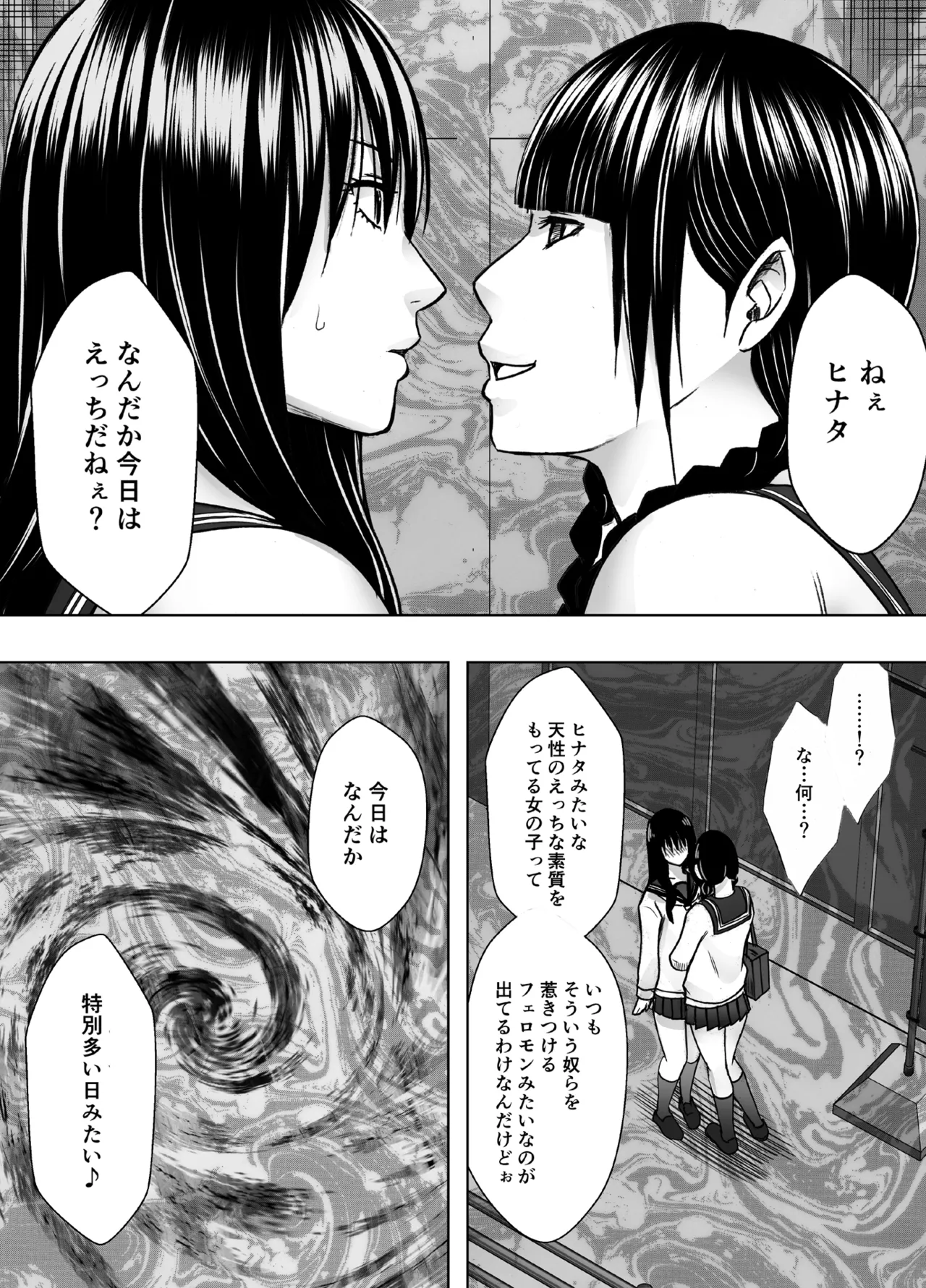 Fujiura Hinata no ichiban ngai hi page 5 full