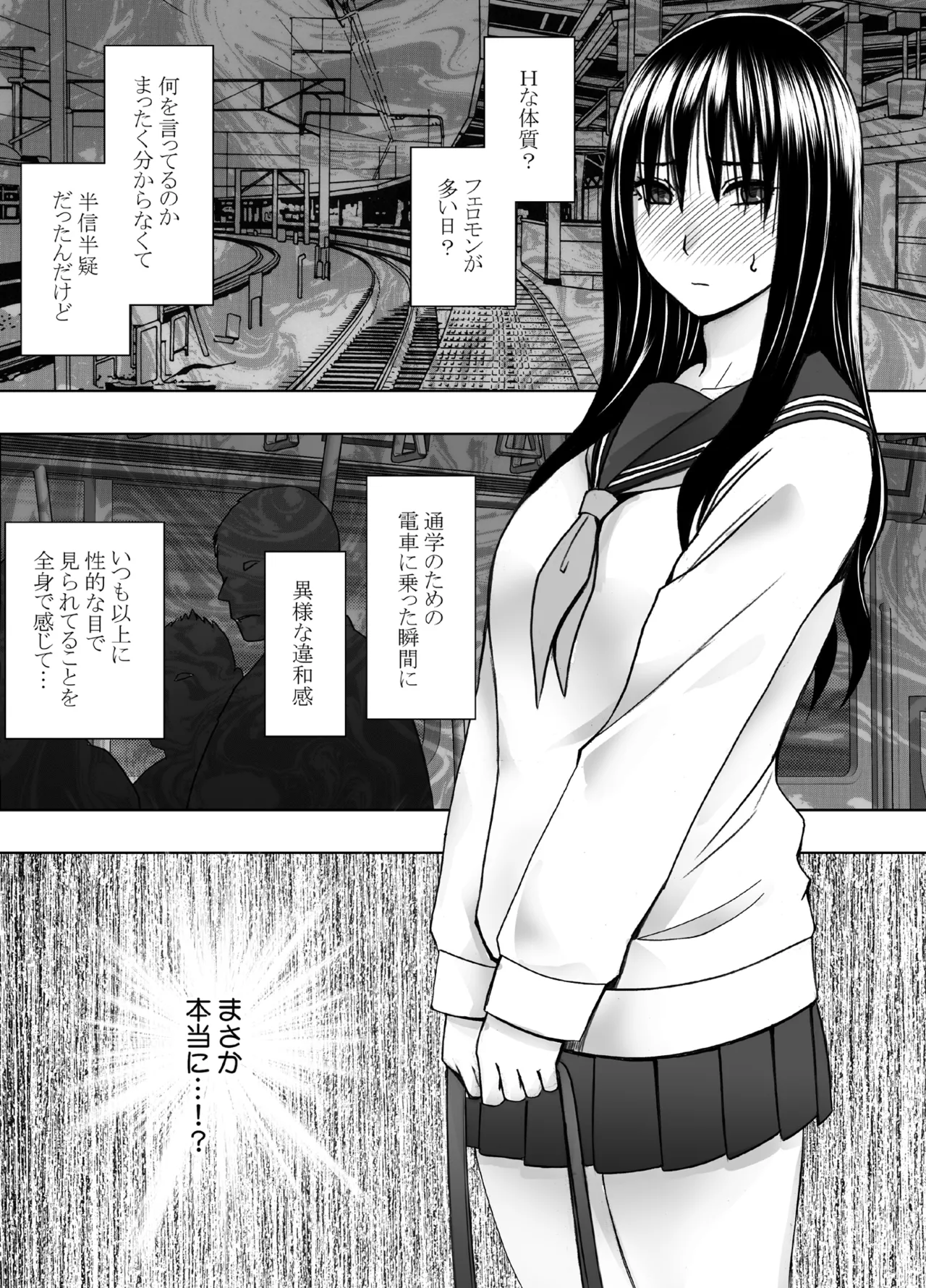 Fujiura Hinata no ichiban ngai hi page 7 full