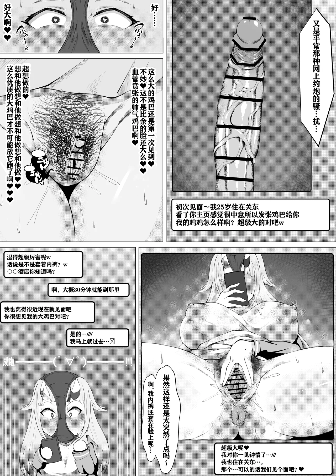 Daraku Kiroku page 4 full