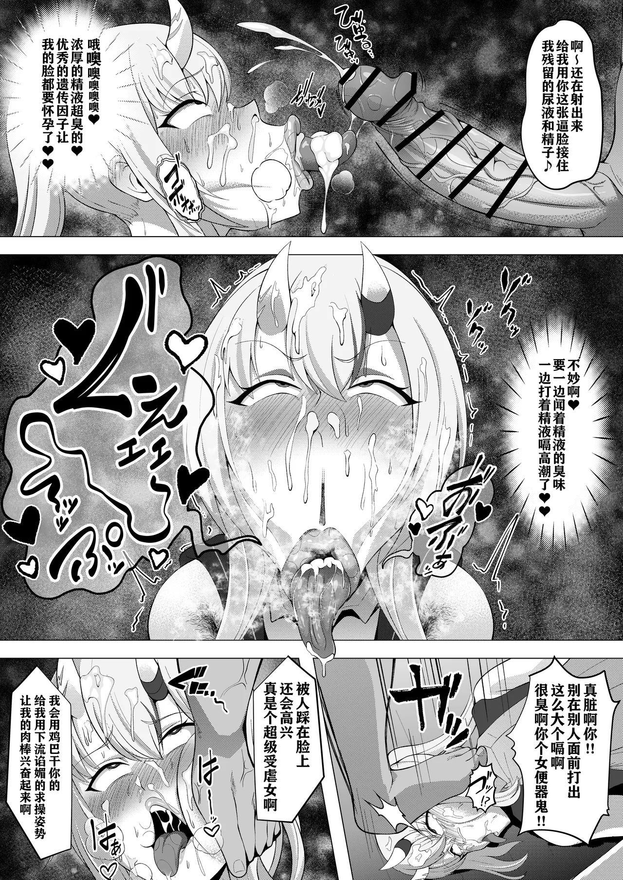 Daraku Kiroku page 9 full