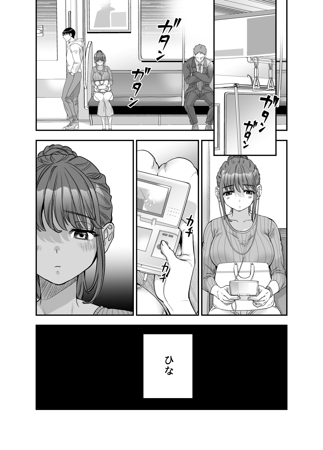 ちょっと悪い子になりたかっただけなのに page 6 full