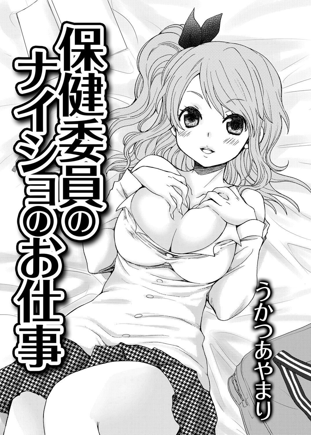 After School Porn page 4 full