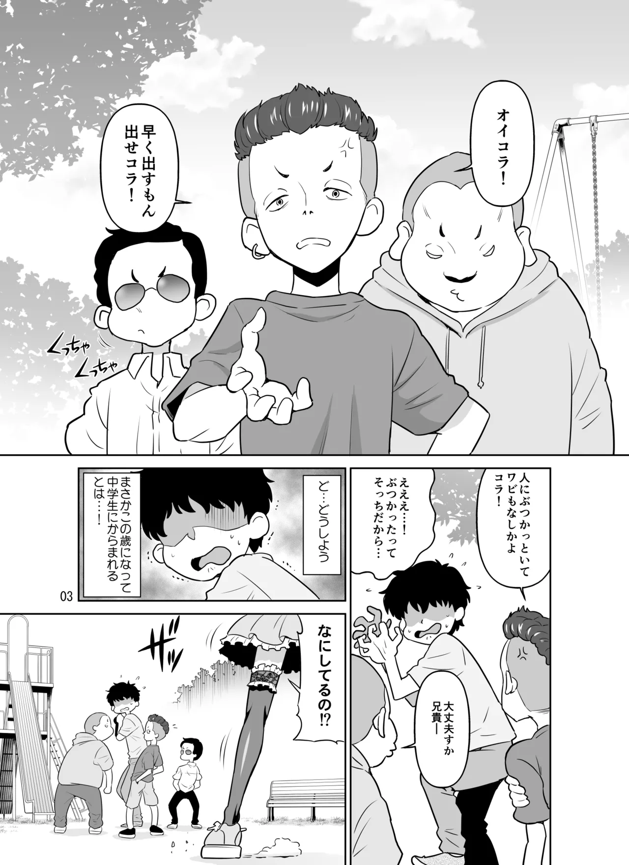 Hの最中に鼻血を出しちゃうオトコマエでかわいい翼ちゃん page 3 full