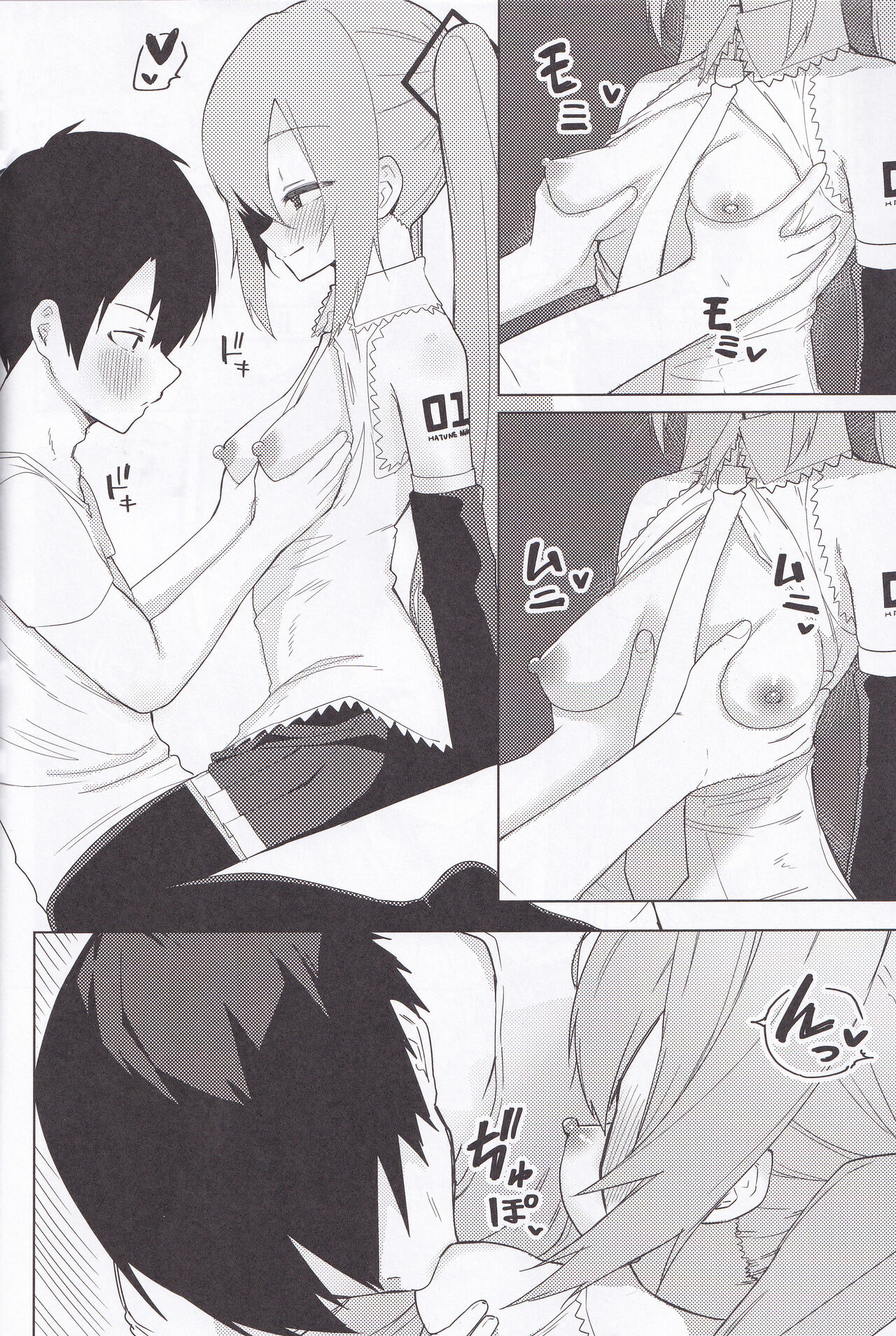 Miku no Iyarashjii Hon page 10 full