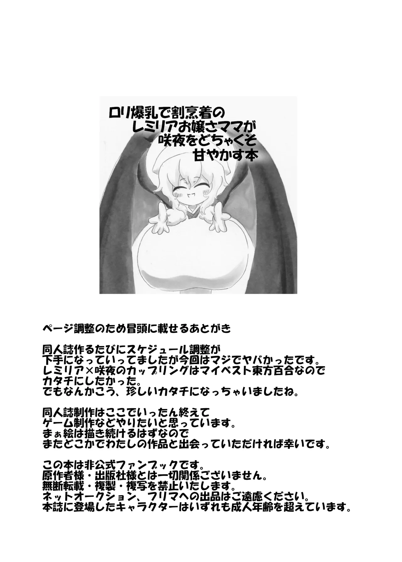 紅灯緑酒 page 2 full