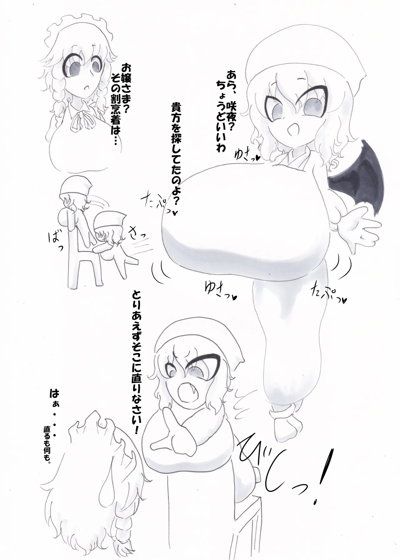 紅灯緑酒 page 3 full