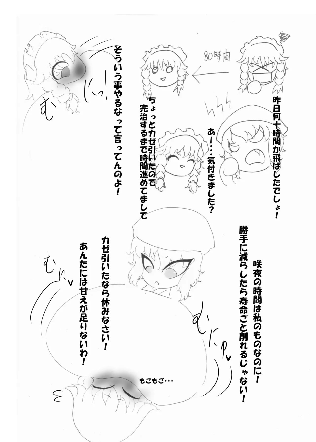 紅灯緑酒 page 4 full