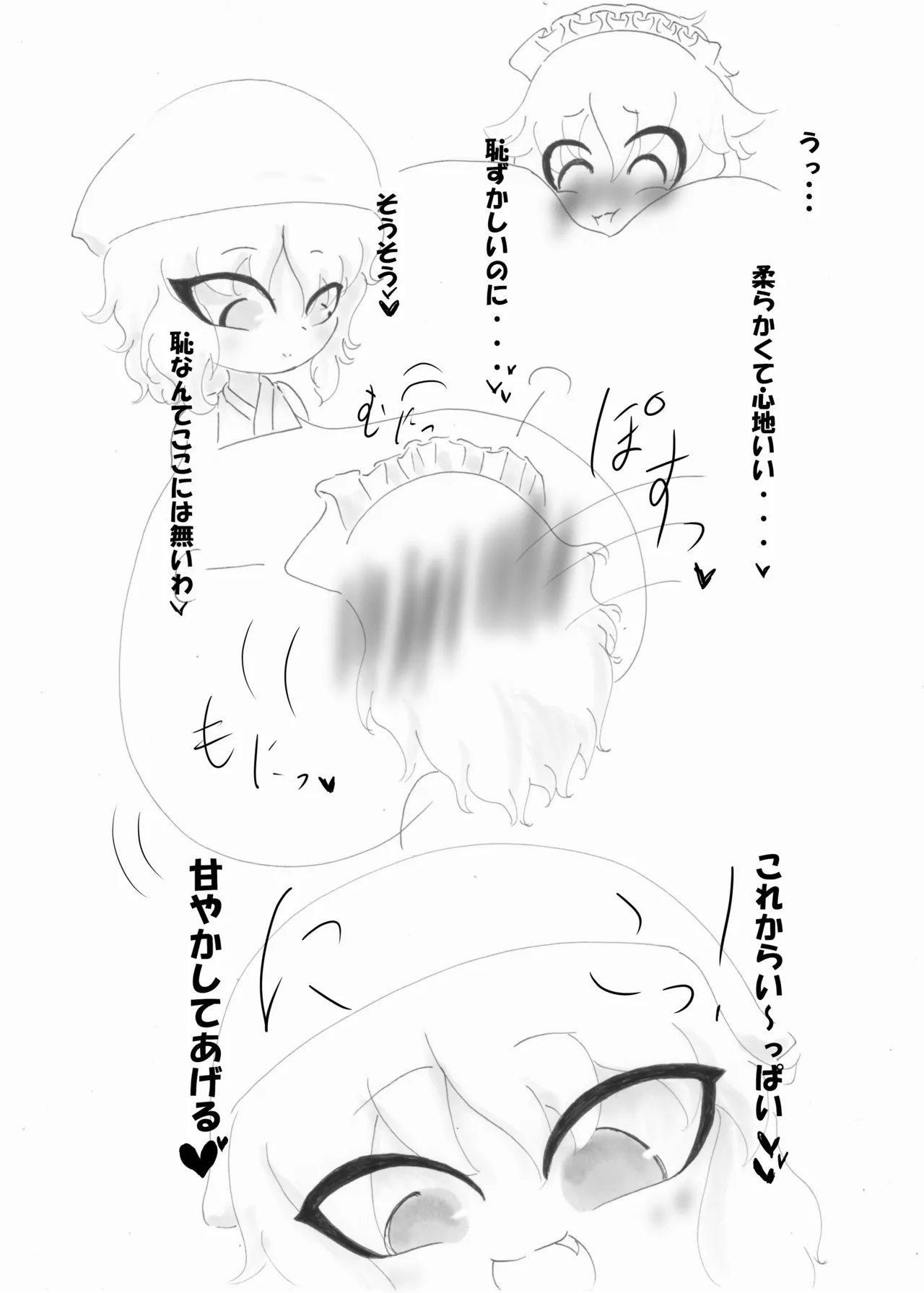 紅灯緑酒 page 6 full