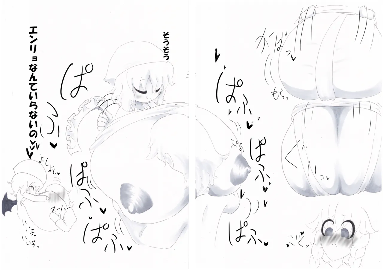 紅灯緑酒 page 7 full