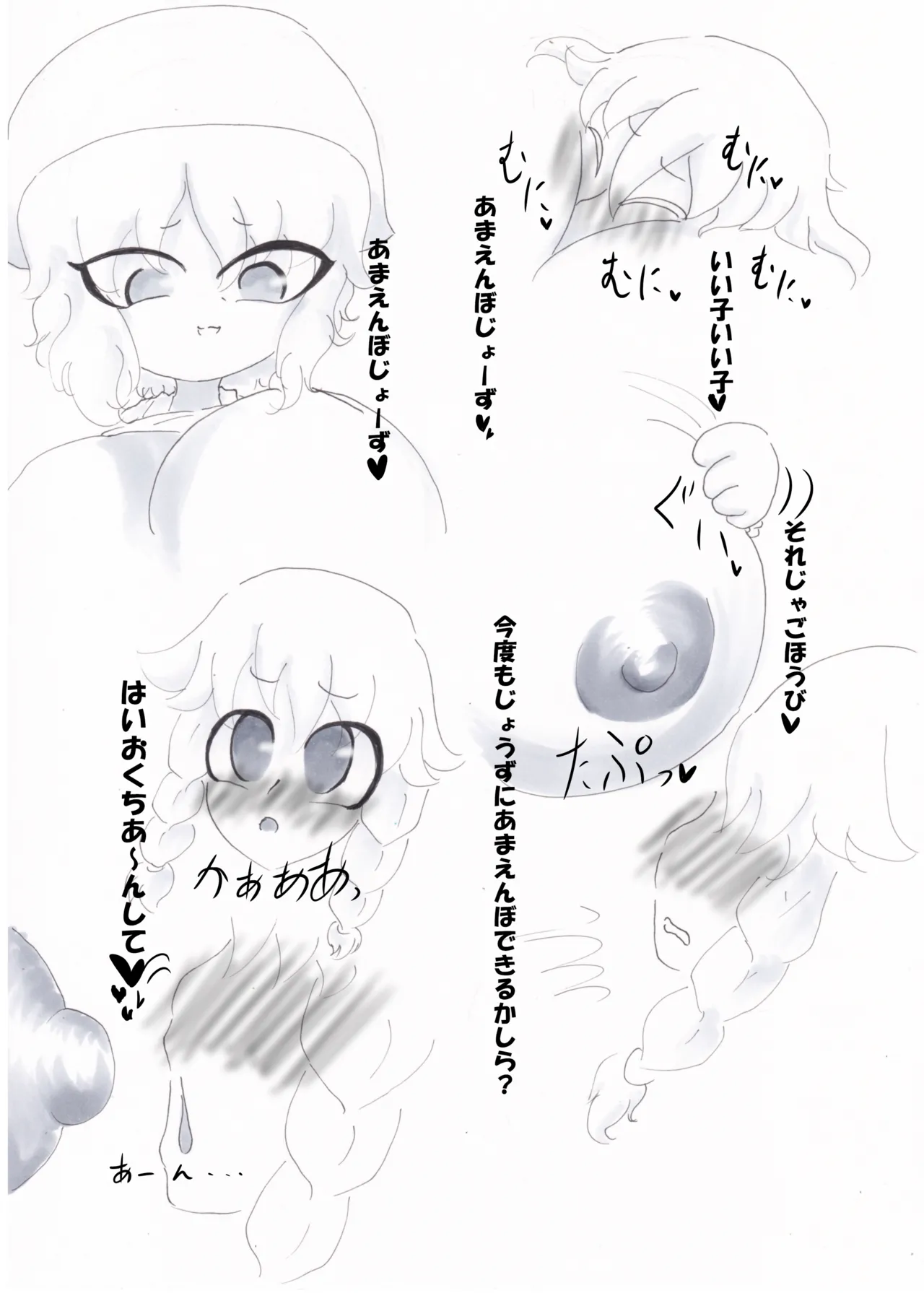 紅灯緑酒 page 8 full