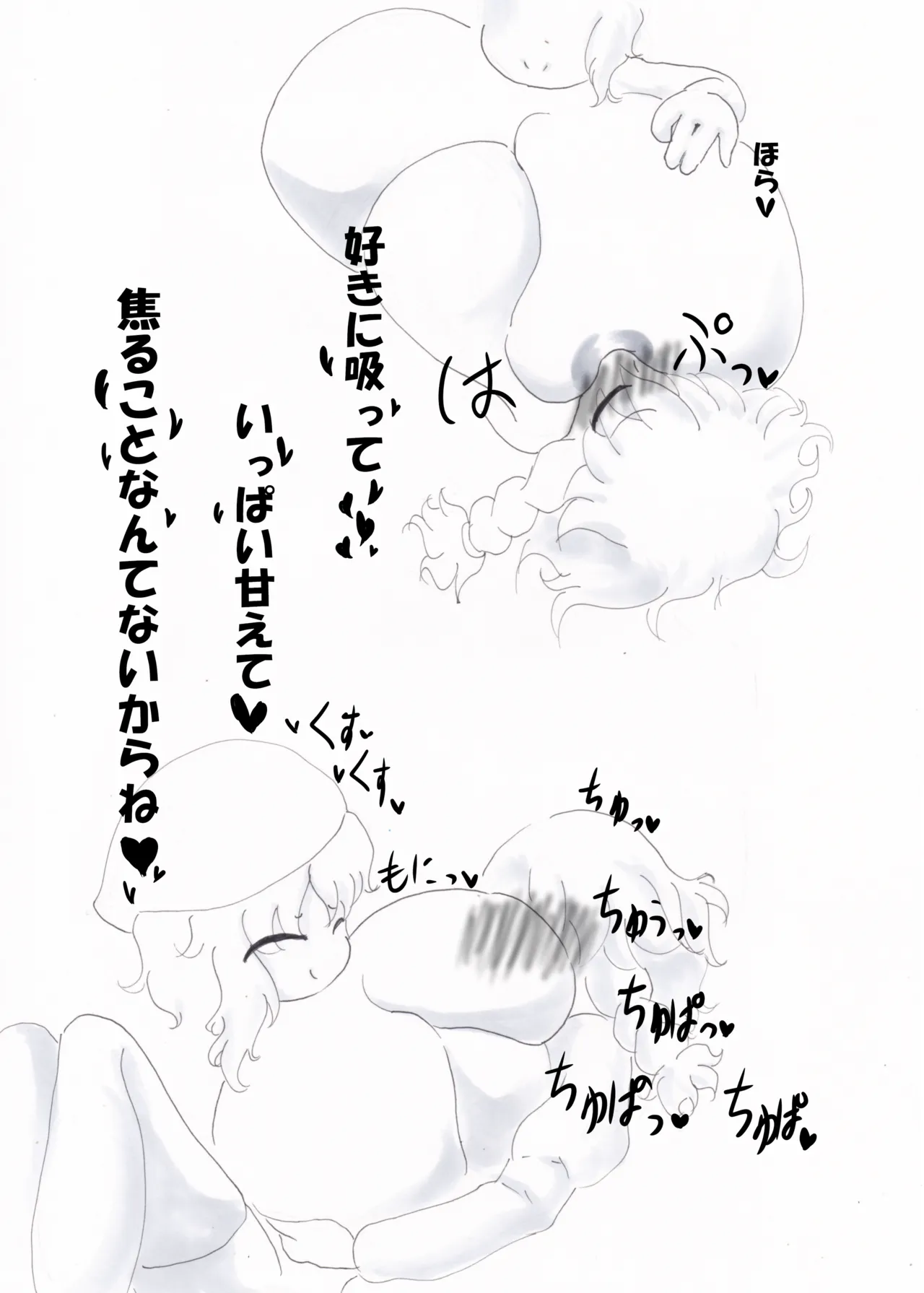 紅灯緑酒 page 9 full